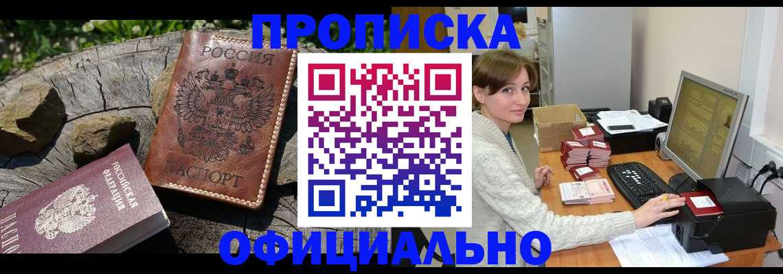 временная регистрация гарантия в Дагестанских Огнях