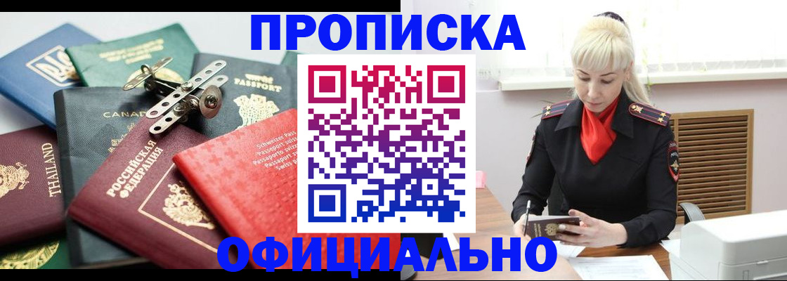 временная регистрация надежно в Дагестанских Огнях