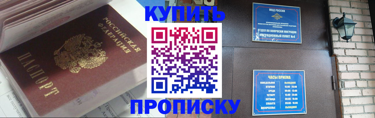 временная регистрация надежно в Дагестанских Огнях