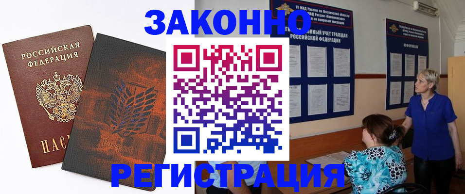 временная регистрация собственник в Дагестанских Огнях