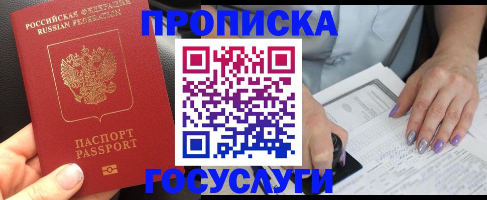 временная регистрация адрес в Дагестанских Огнях