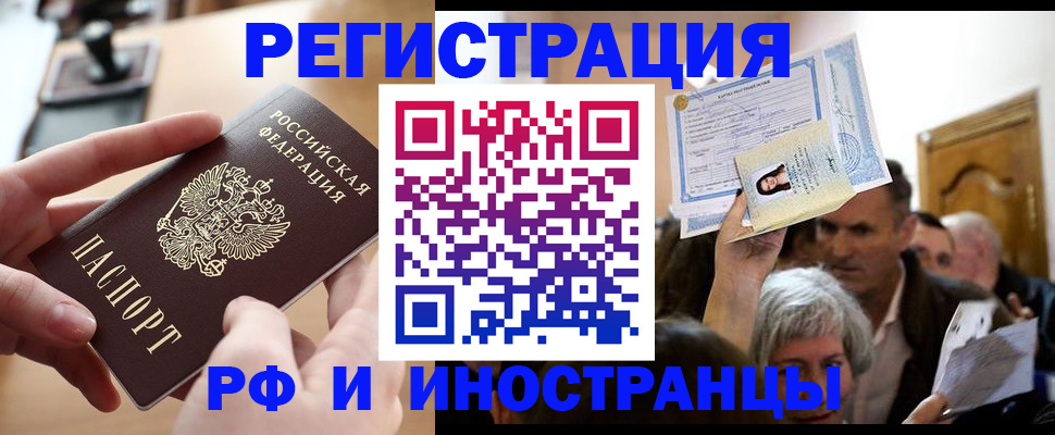 прописка паспорт в Дагестанских Огнях