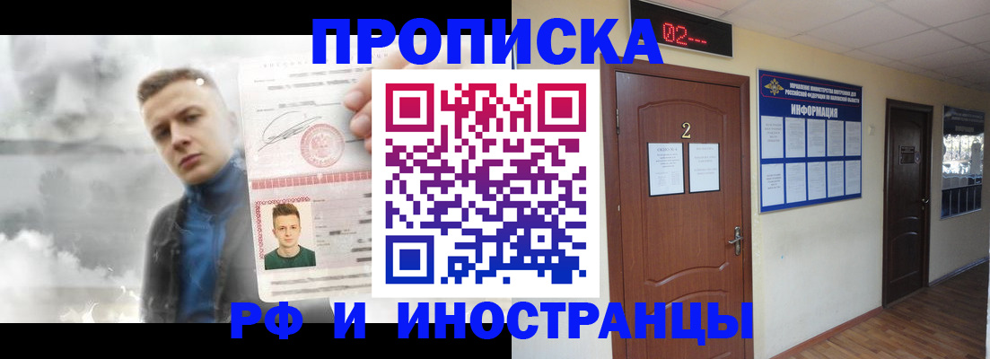 временная регистрация 2025 в Дагестанских Огнях