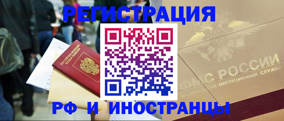 прописка иностранных граждан в Дагестанских Огнях