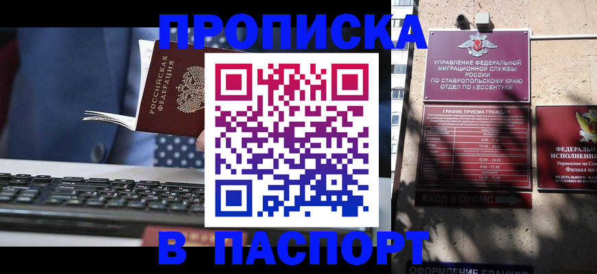 прописка в квартире в Дагестанских Огнях