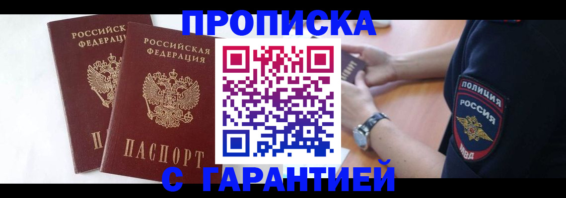 временная регистрация поиск в Дагестанских Огнях