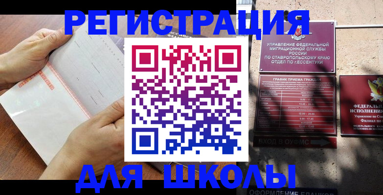 прописка от собственника в Дагестанских Огнях