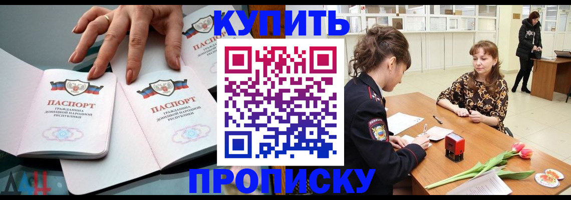 временная регистрация собственник в Дагестанских Огнях